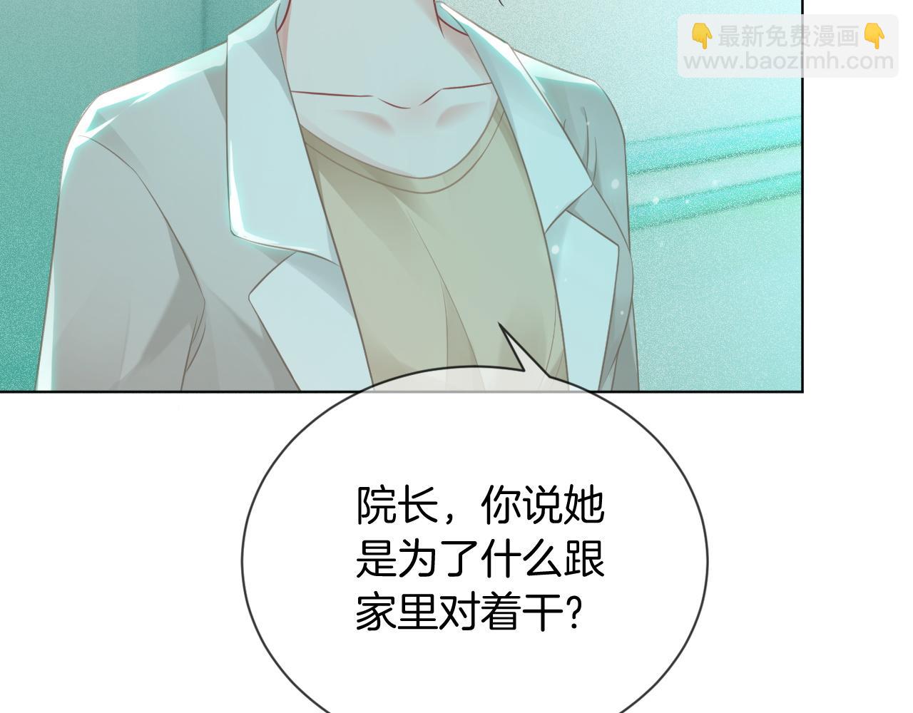 第54话 野鸡团队？8