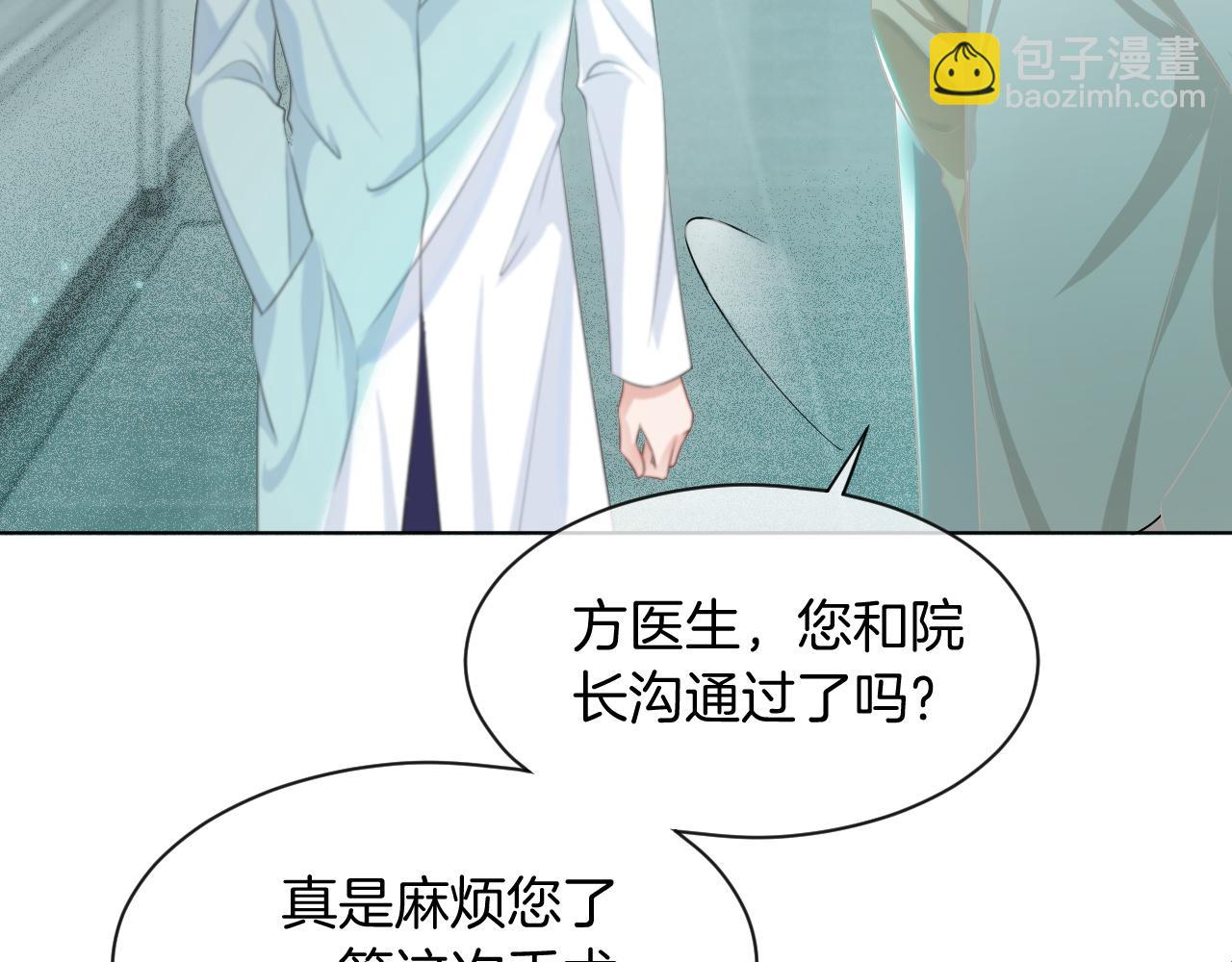第54话 野鸡团队？83