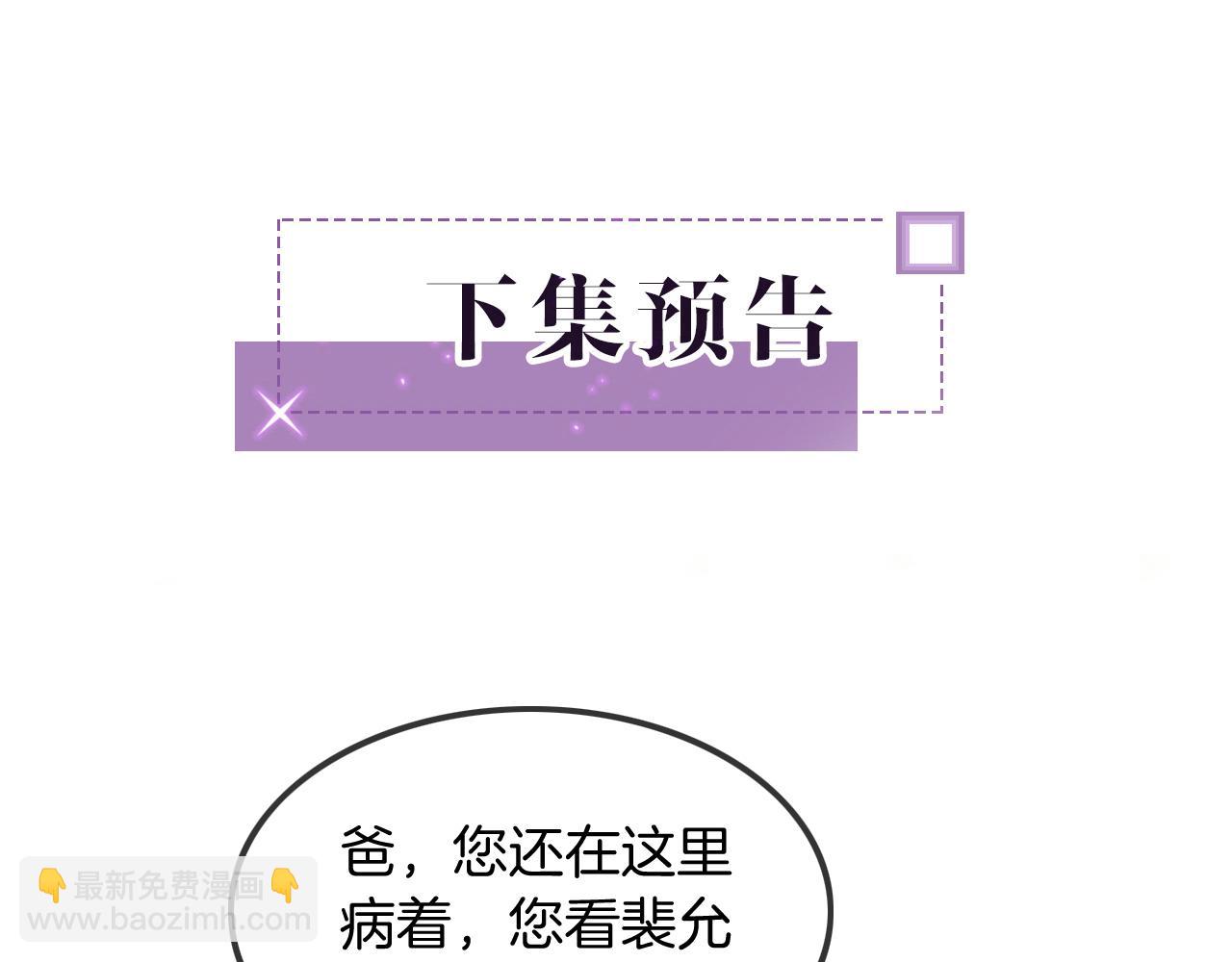 第54话 野鸡团队？89