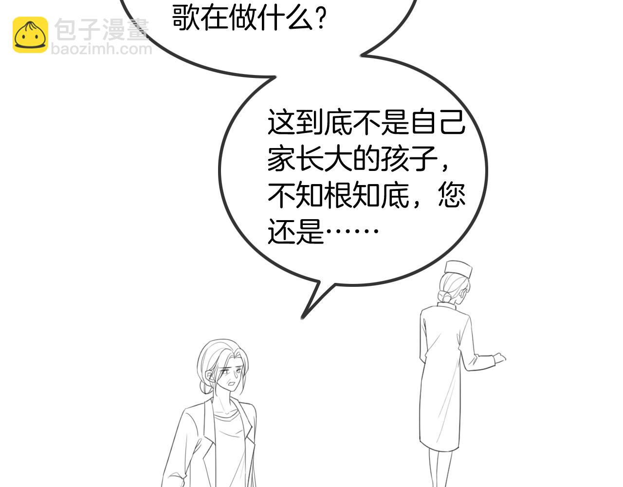 第54话 野鸡团队？90
