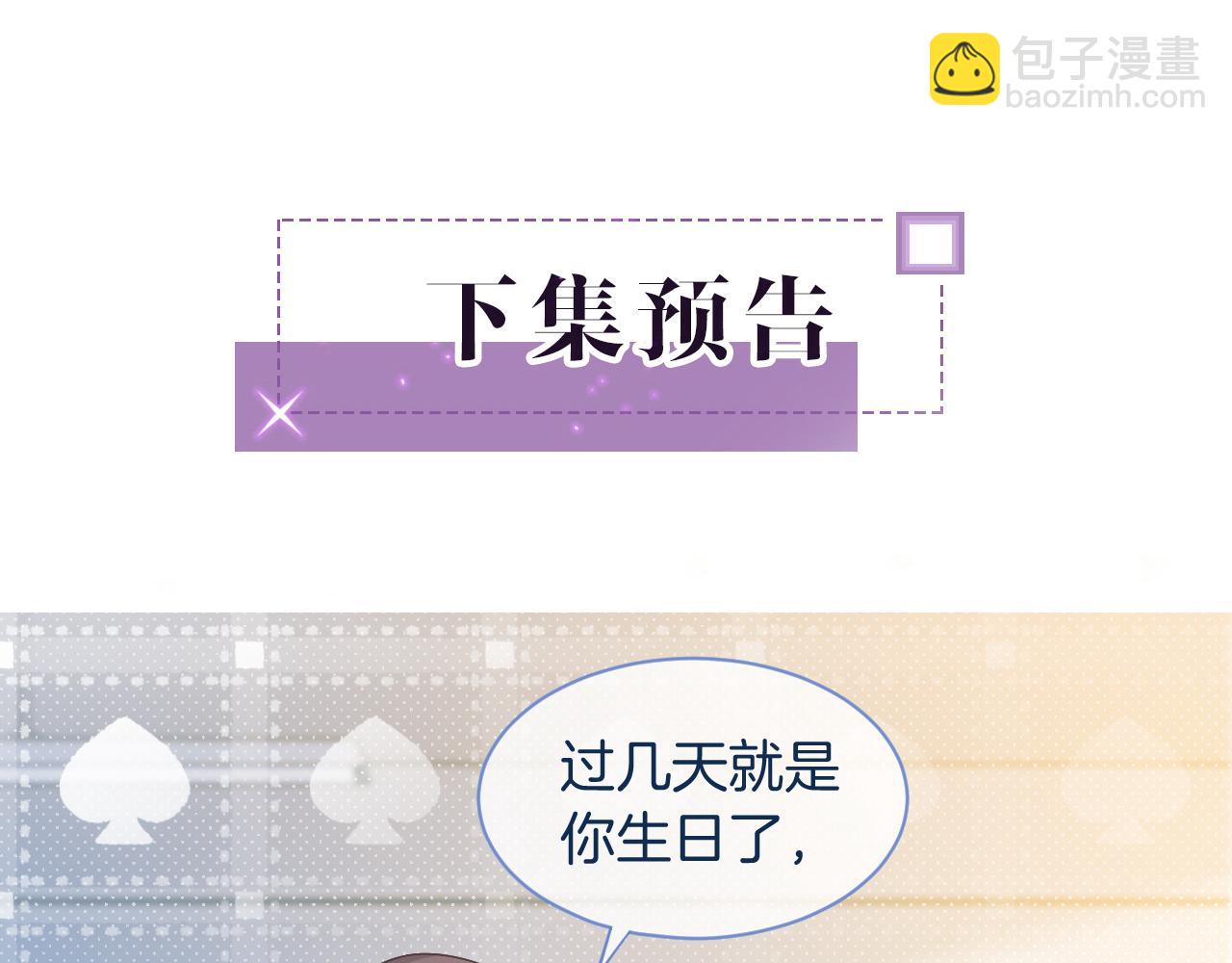 第63话 流氓允允~89