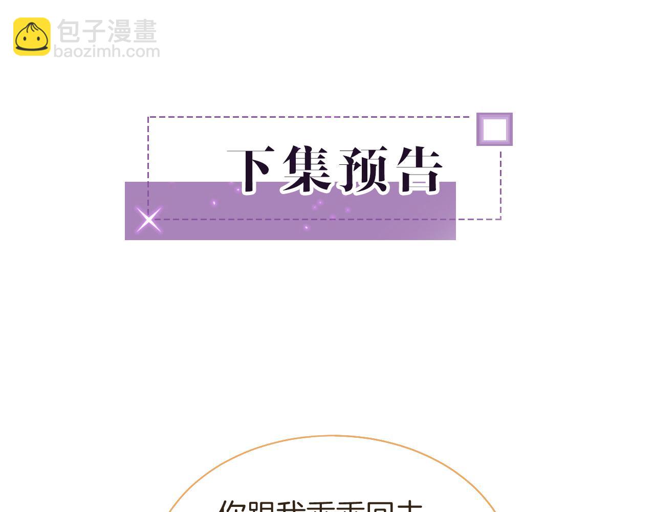 第65话 搅局失败？！110