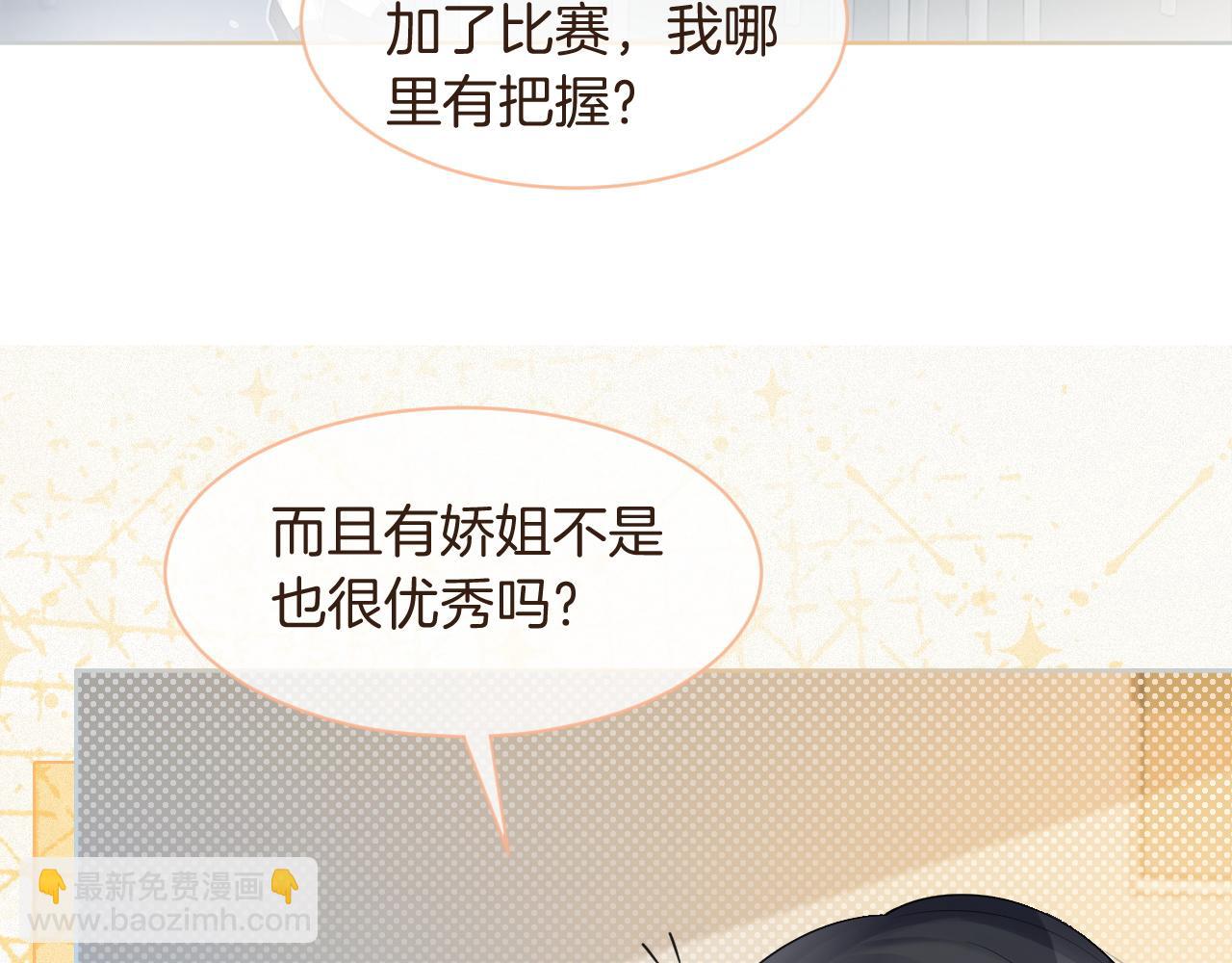 第69话 恐吓包裹16