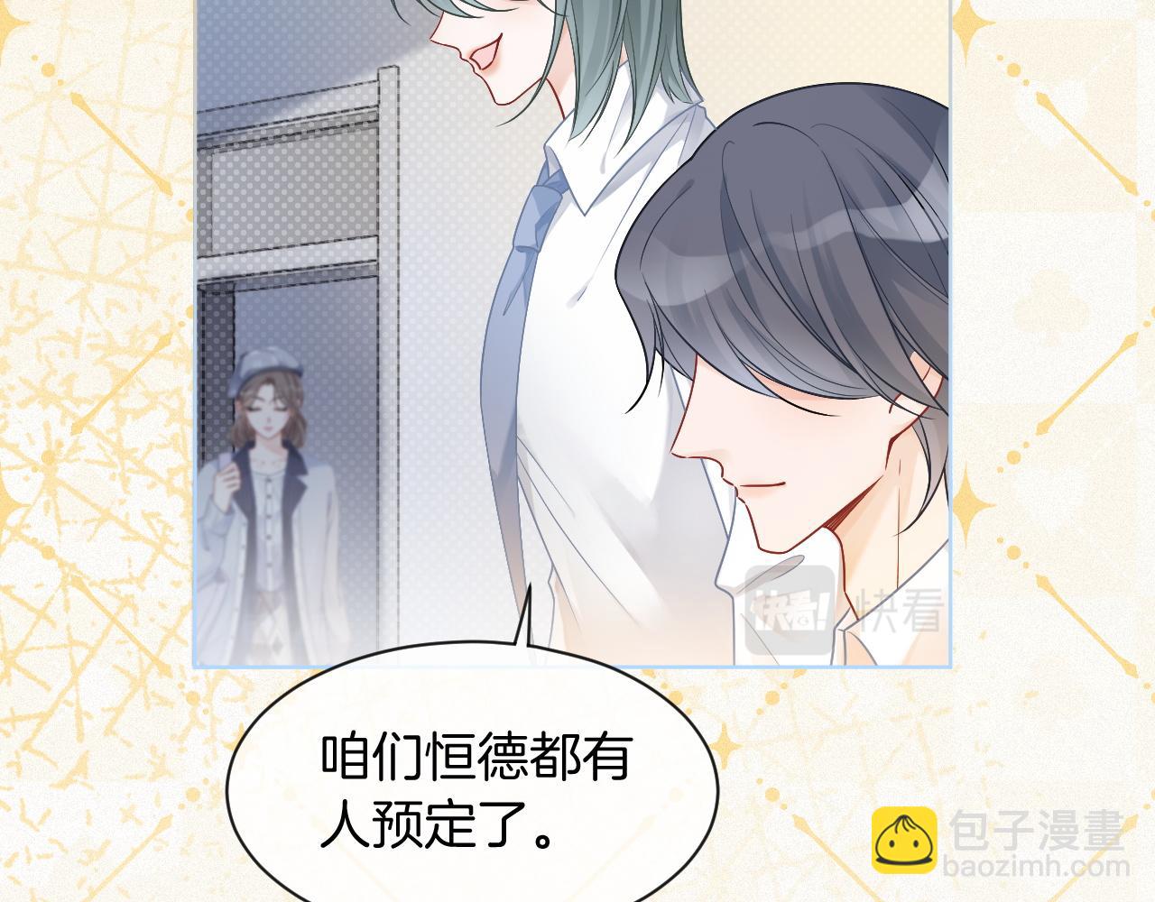 第69话 恐吓包裹22
