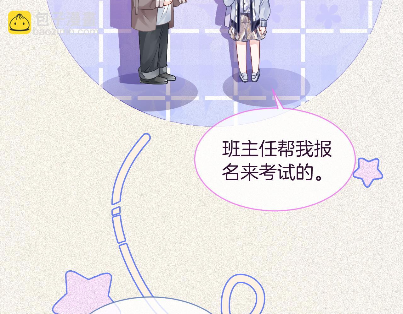 第69话 恐吓包裹30