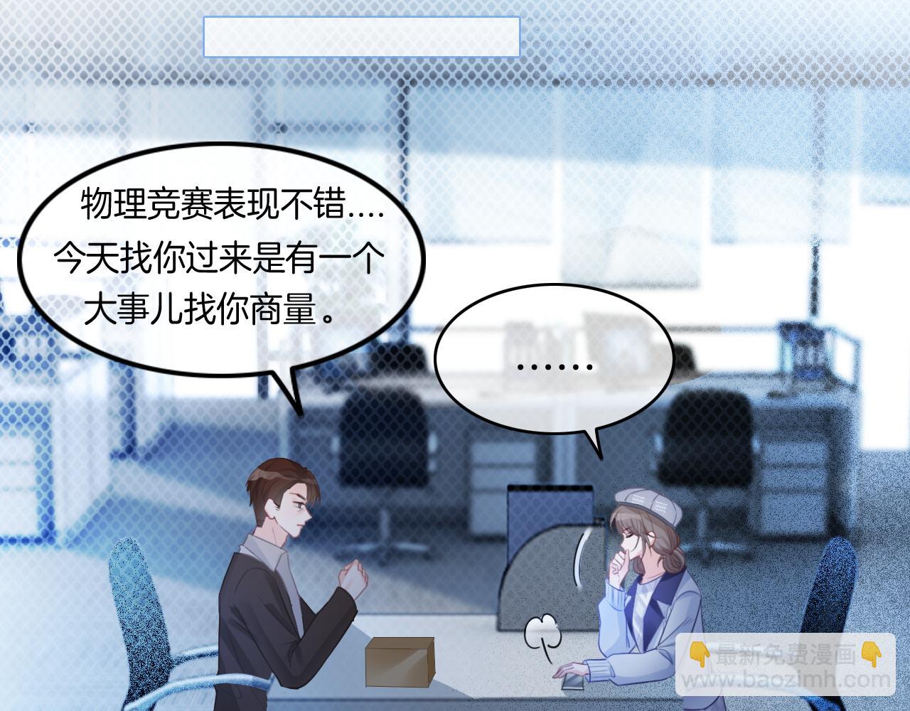 第69话 恐吓包裹37
