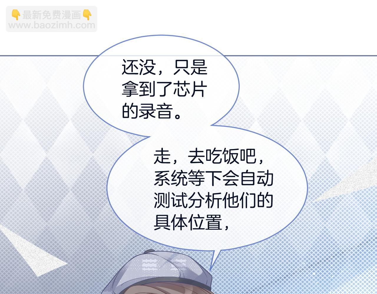 第69话 恐吓包裹75
