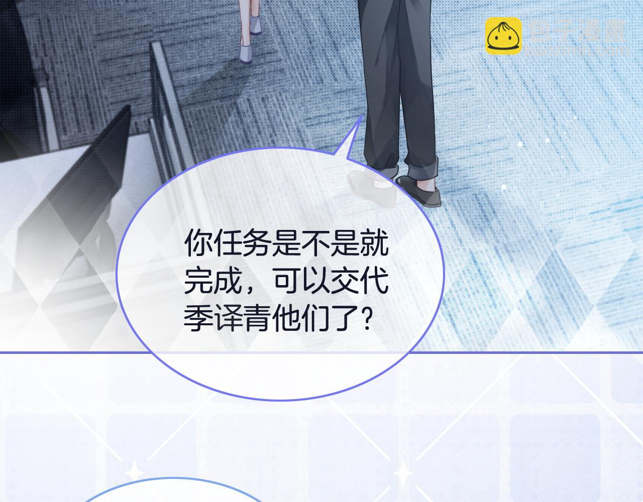 第69话 恐吓包裹80