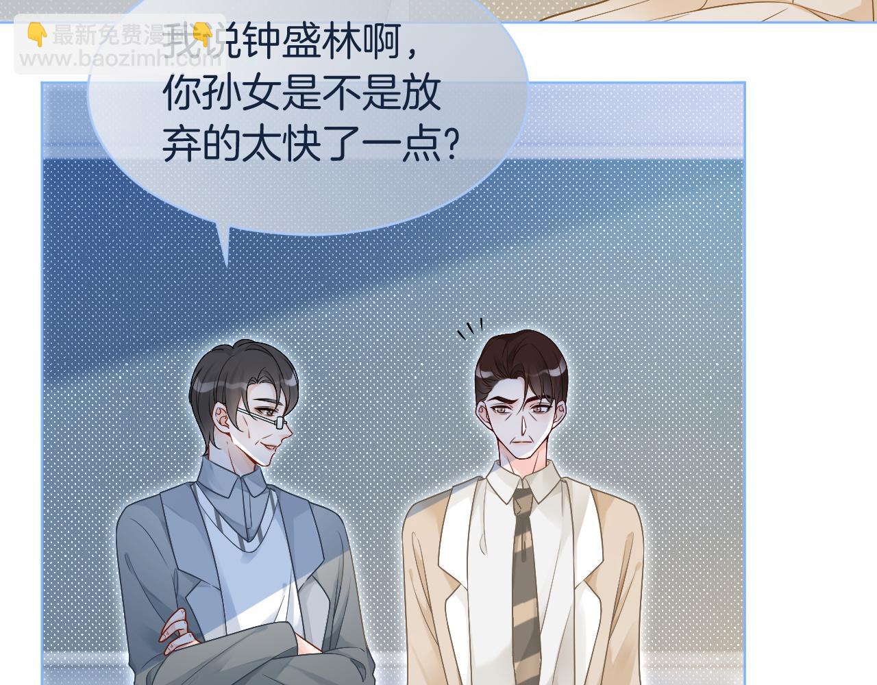 第80话 裴爷拒绝移民邀请11