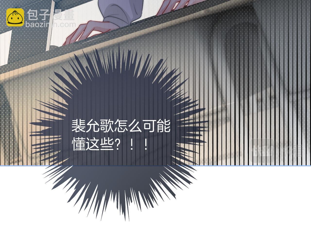 第80话 裴爷拒绝移民邀请21