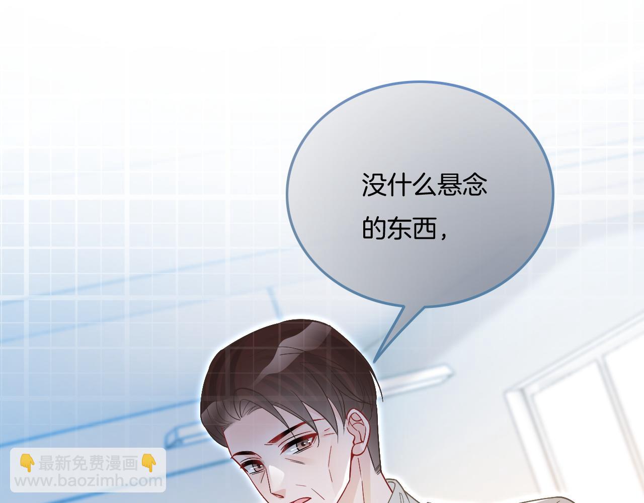 第80话 裴爷拒绝移民邀请35
