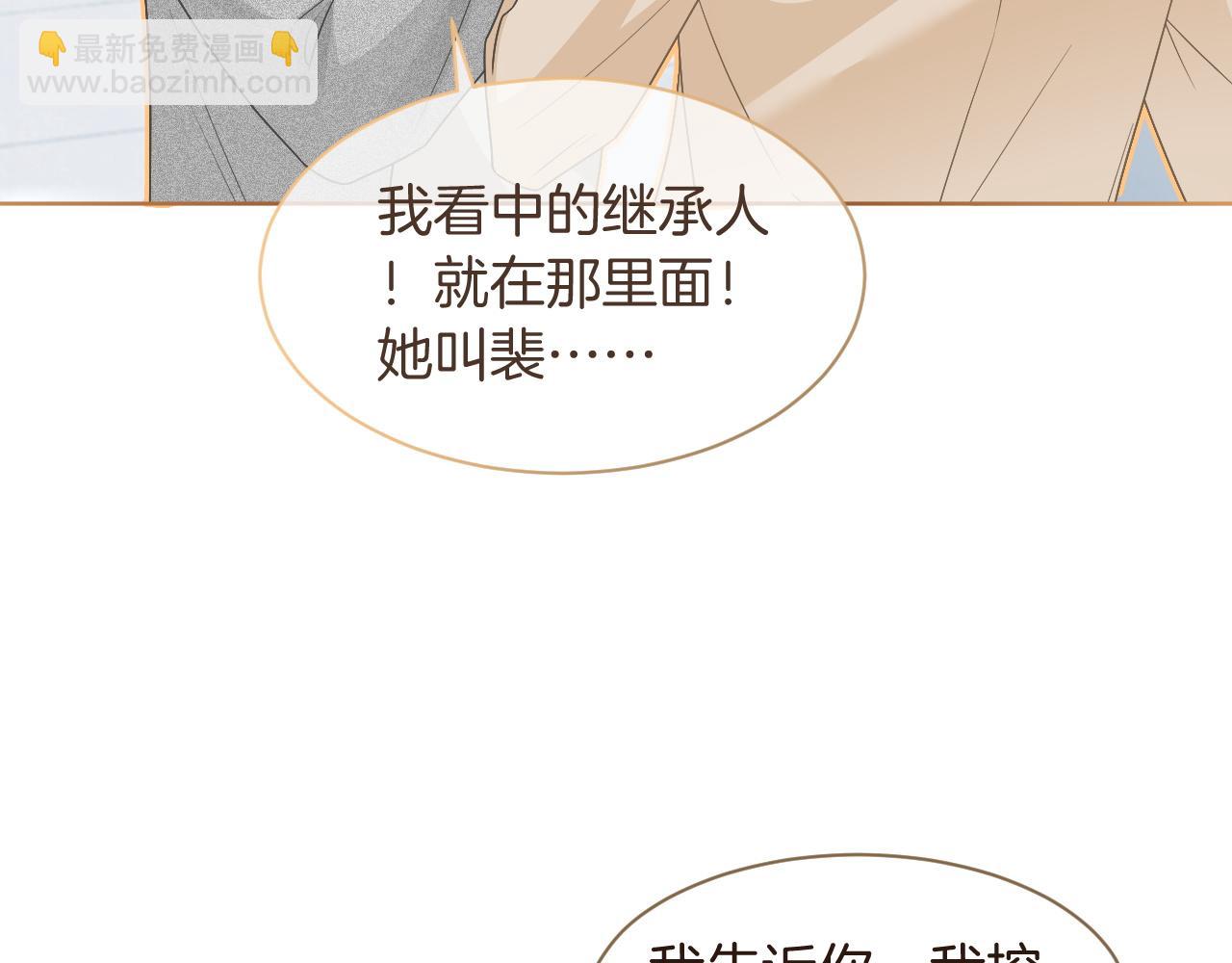 第80话 裴爷拒绝移民邀请48