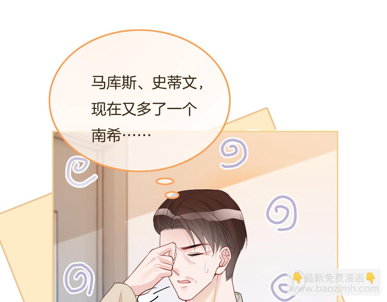 第80话 裴爷拒绝移民邀请59