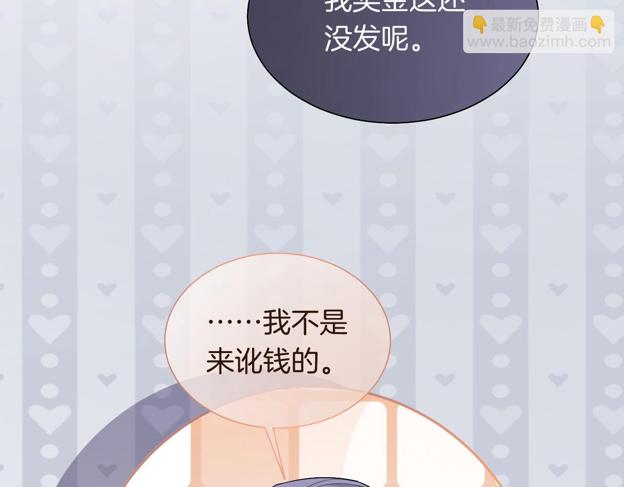 第80话 裴爷拒绝移民邀请71