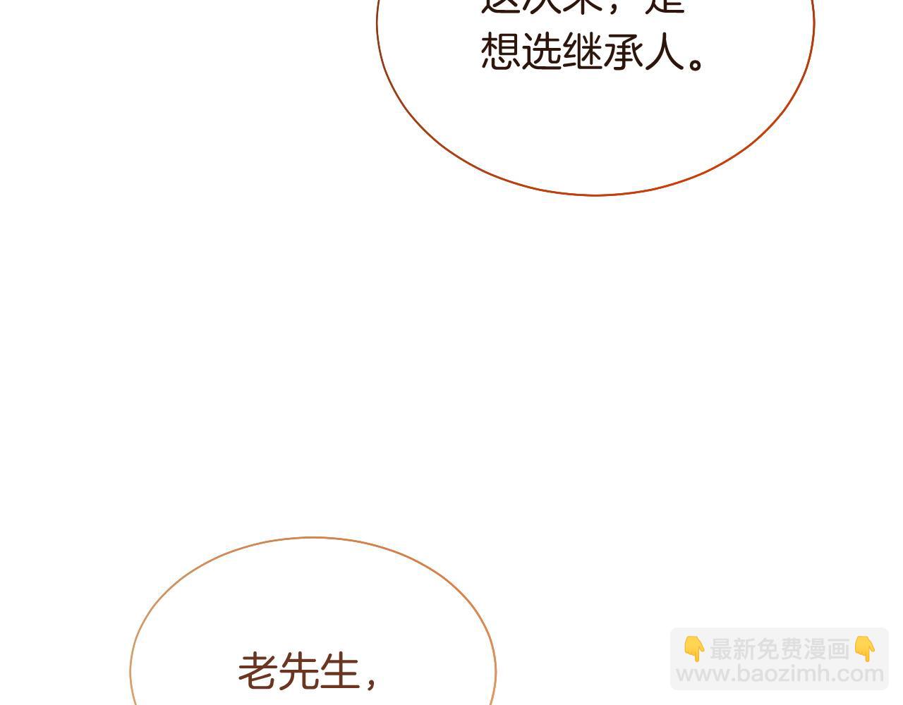 第80话 裴爷拒绝移民邀请75