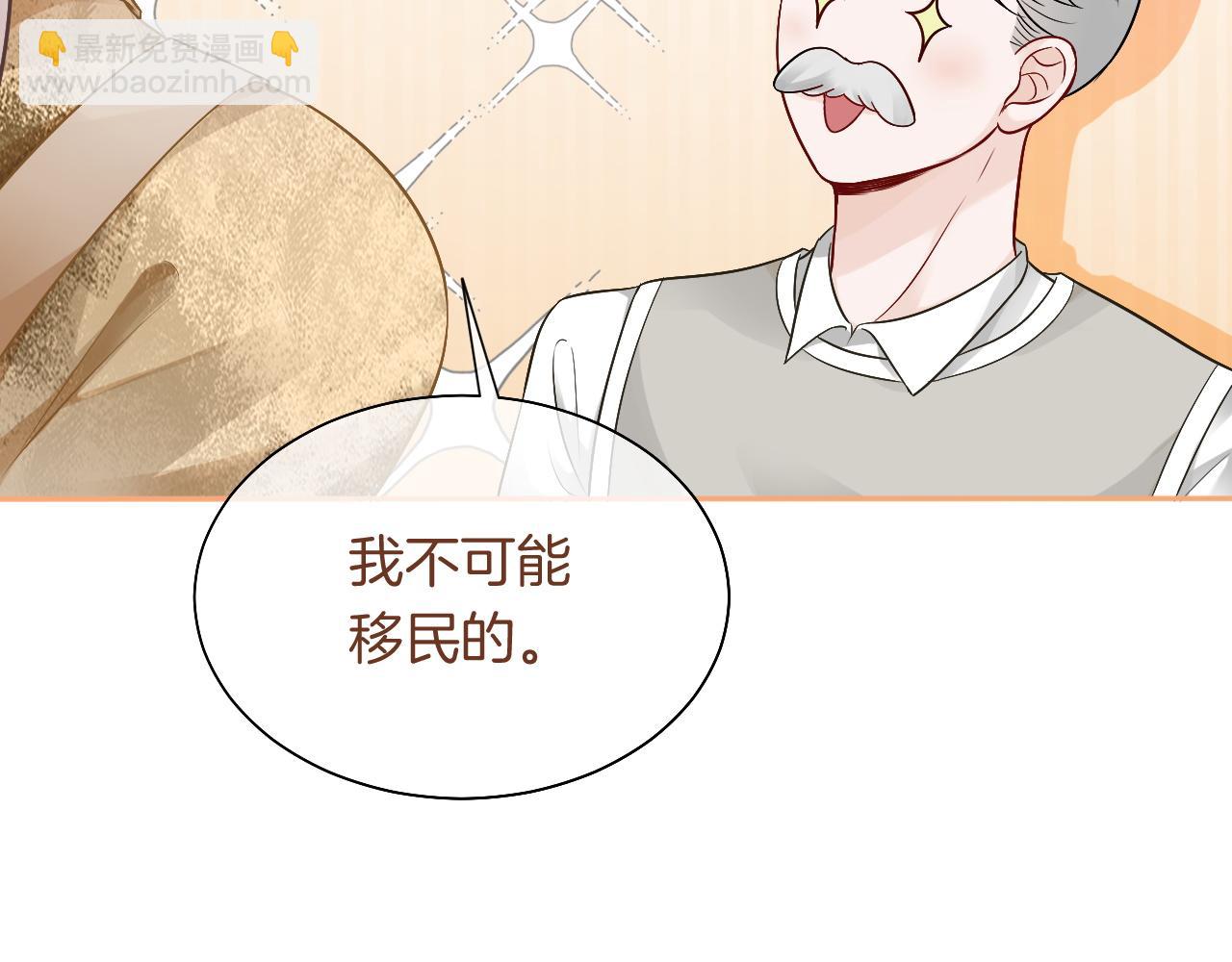 第80话 裴爷拒绝移民邀请77
