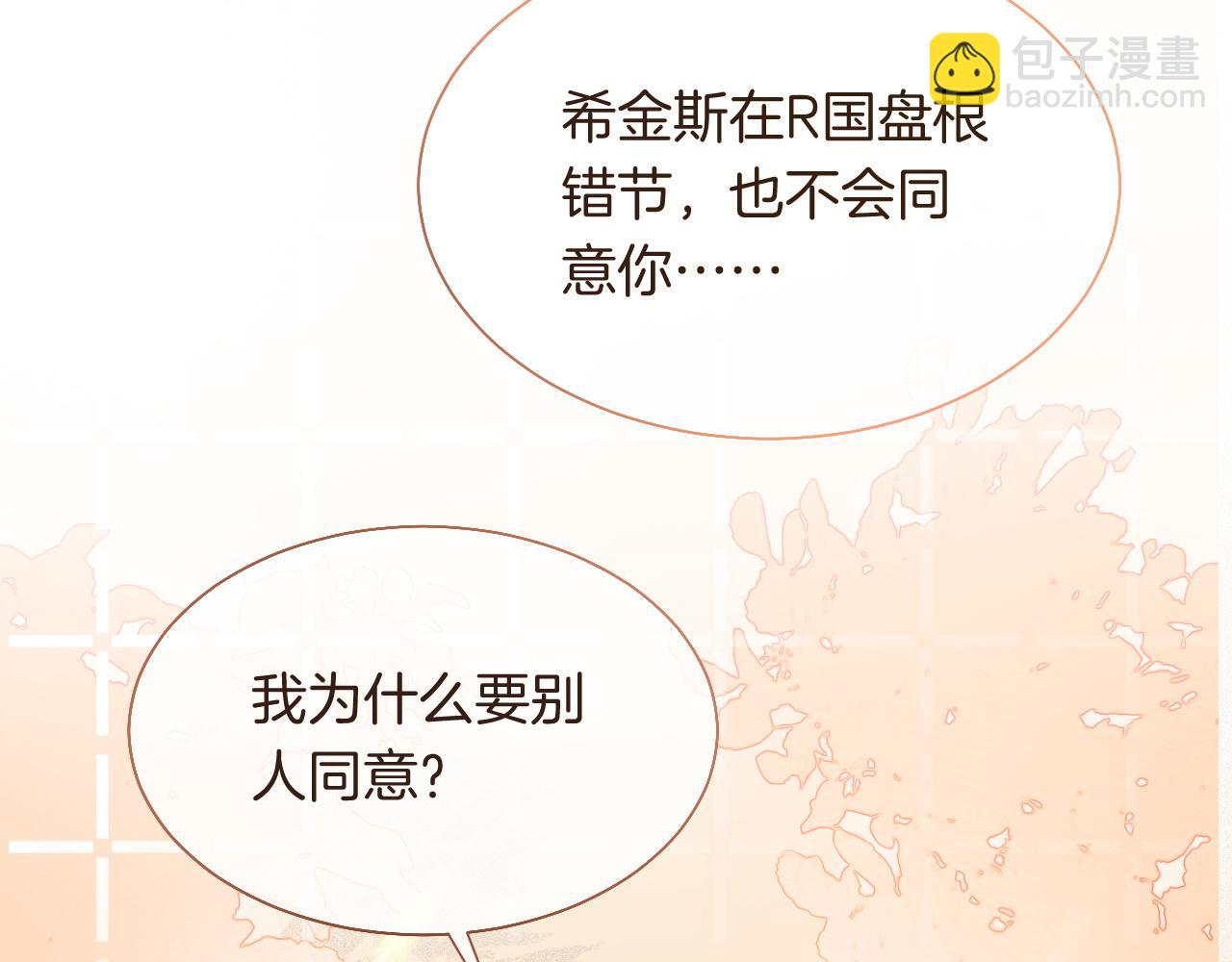第80话 裴爷拒绝移民邀请87