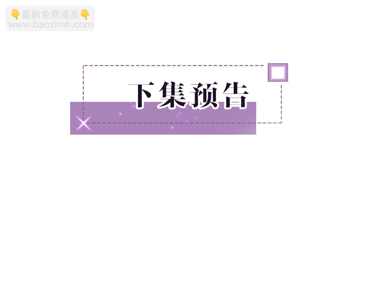 第80话 裴爷拒绝移民邀请91