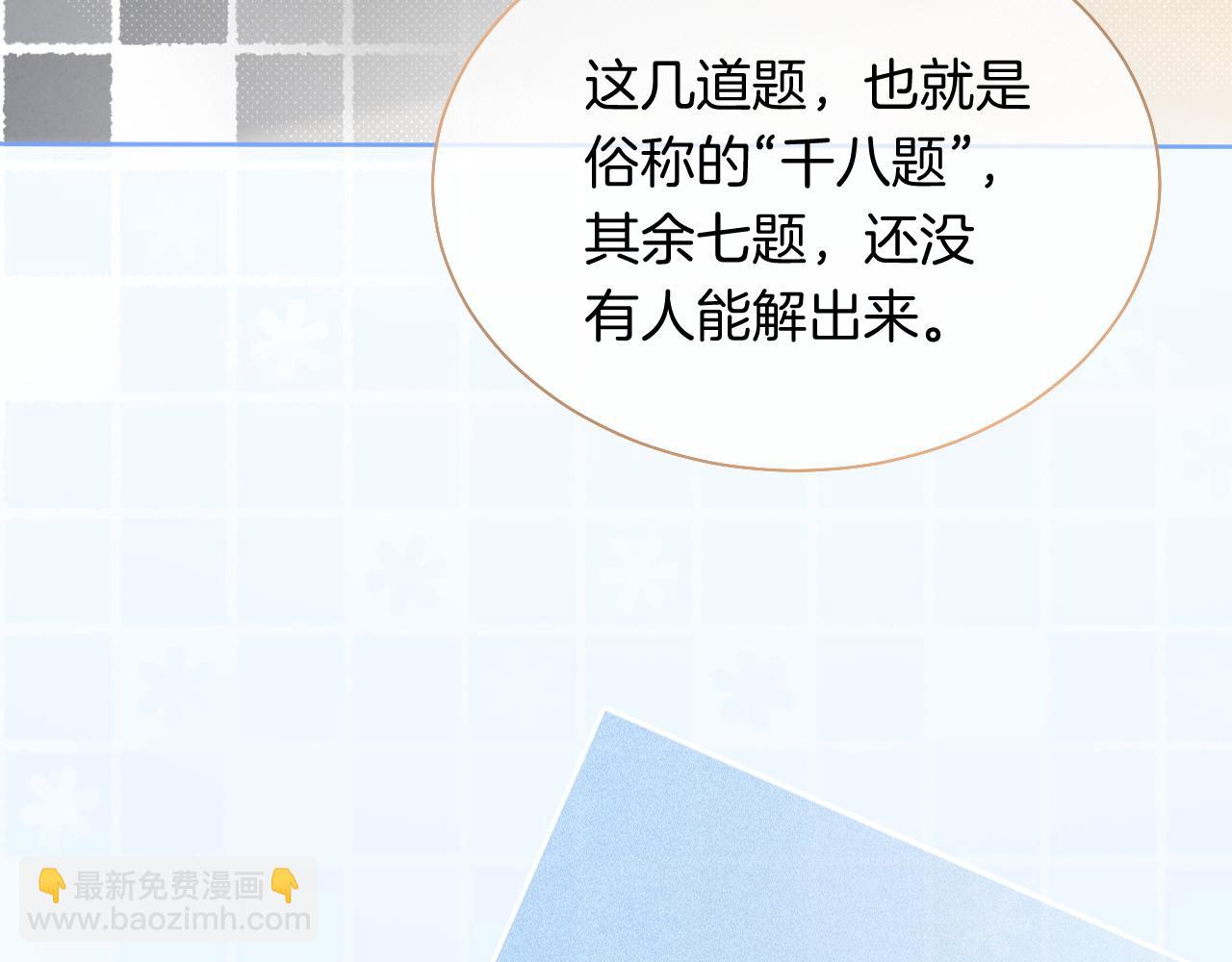 第82话 千年未解的难题35