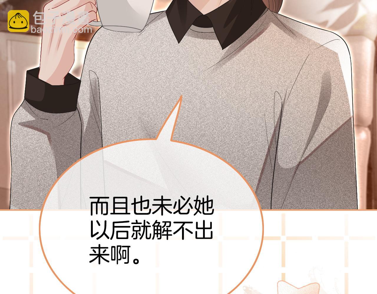 第82话 千年未解的难题53