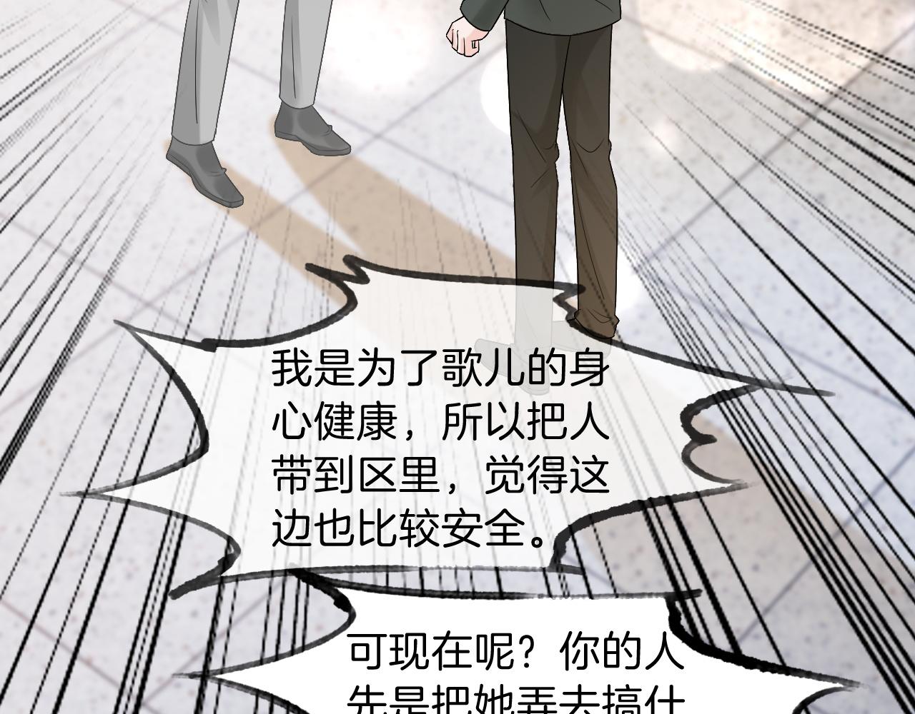 第92话 战术反转80