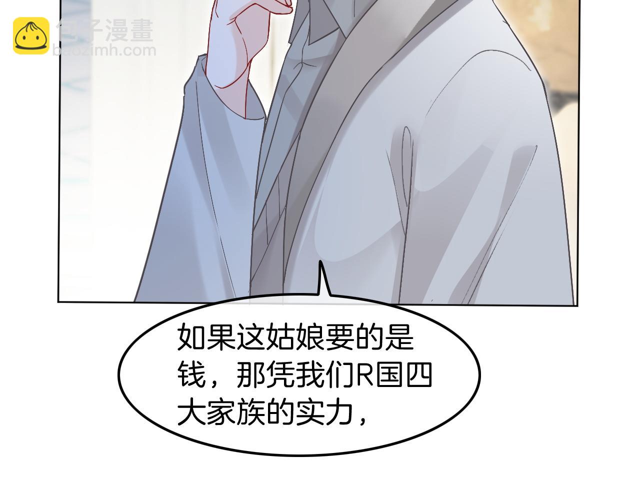 第96话 落入“圈套”10