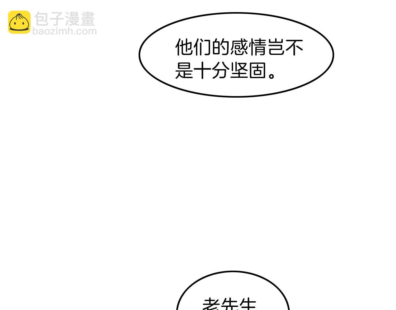 第96话 落入“圈套”11