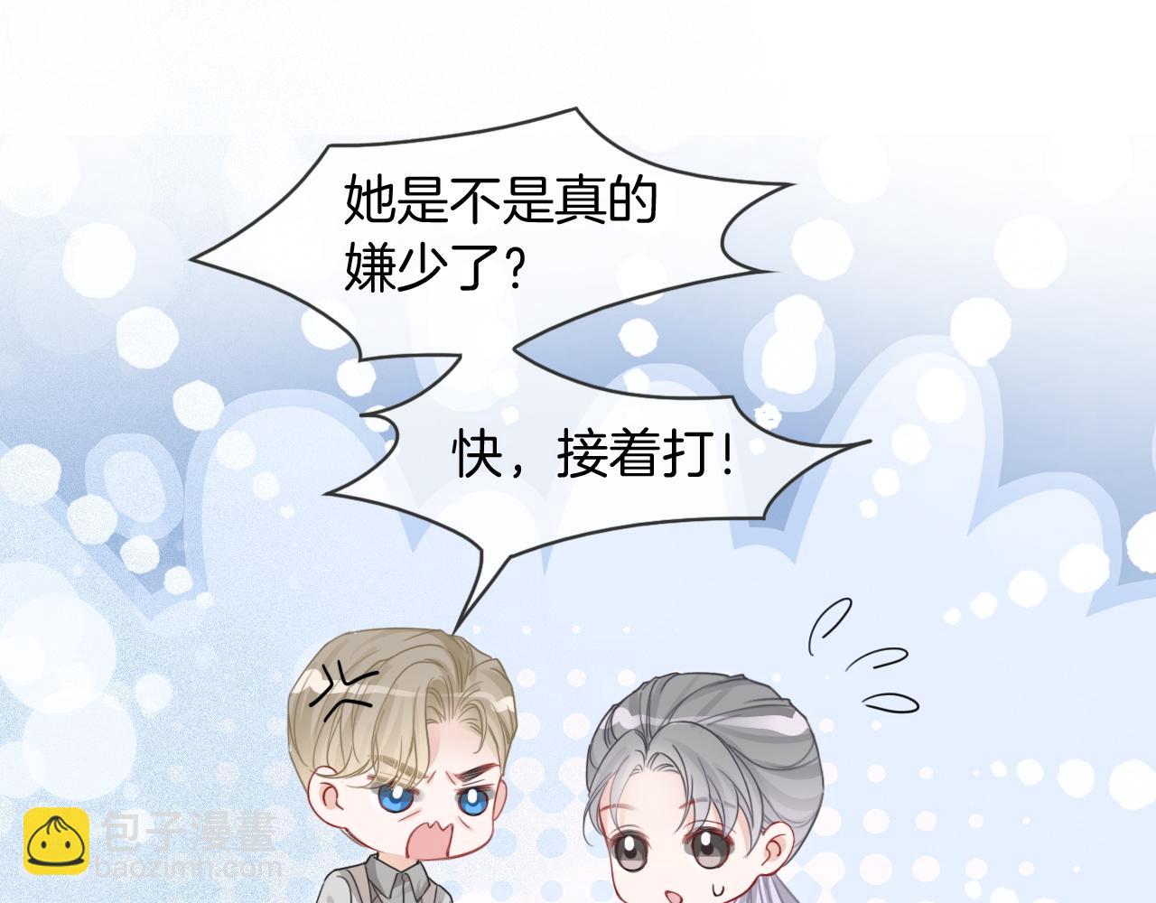 第96话 落入“圈套”16