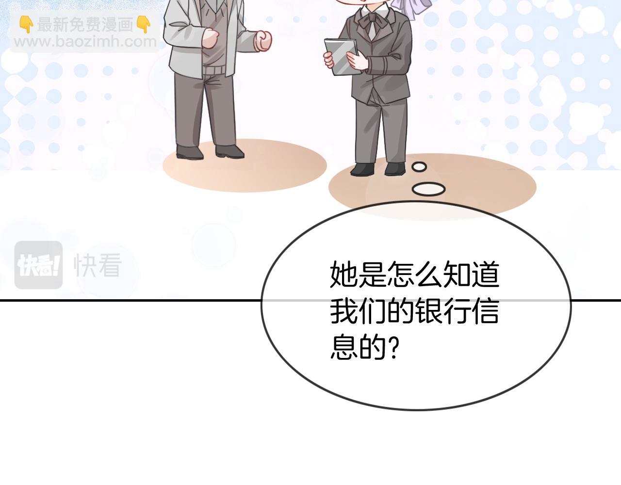 第96话 落入“圈套”17