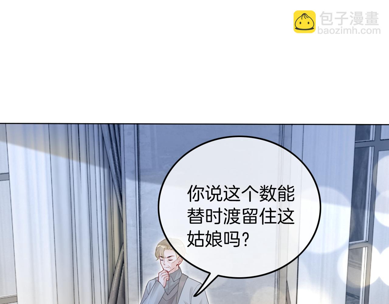 第96话 落入“圈套”4