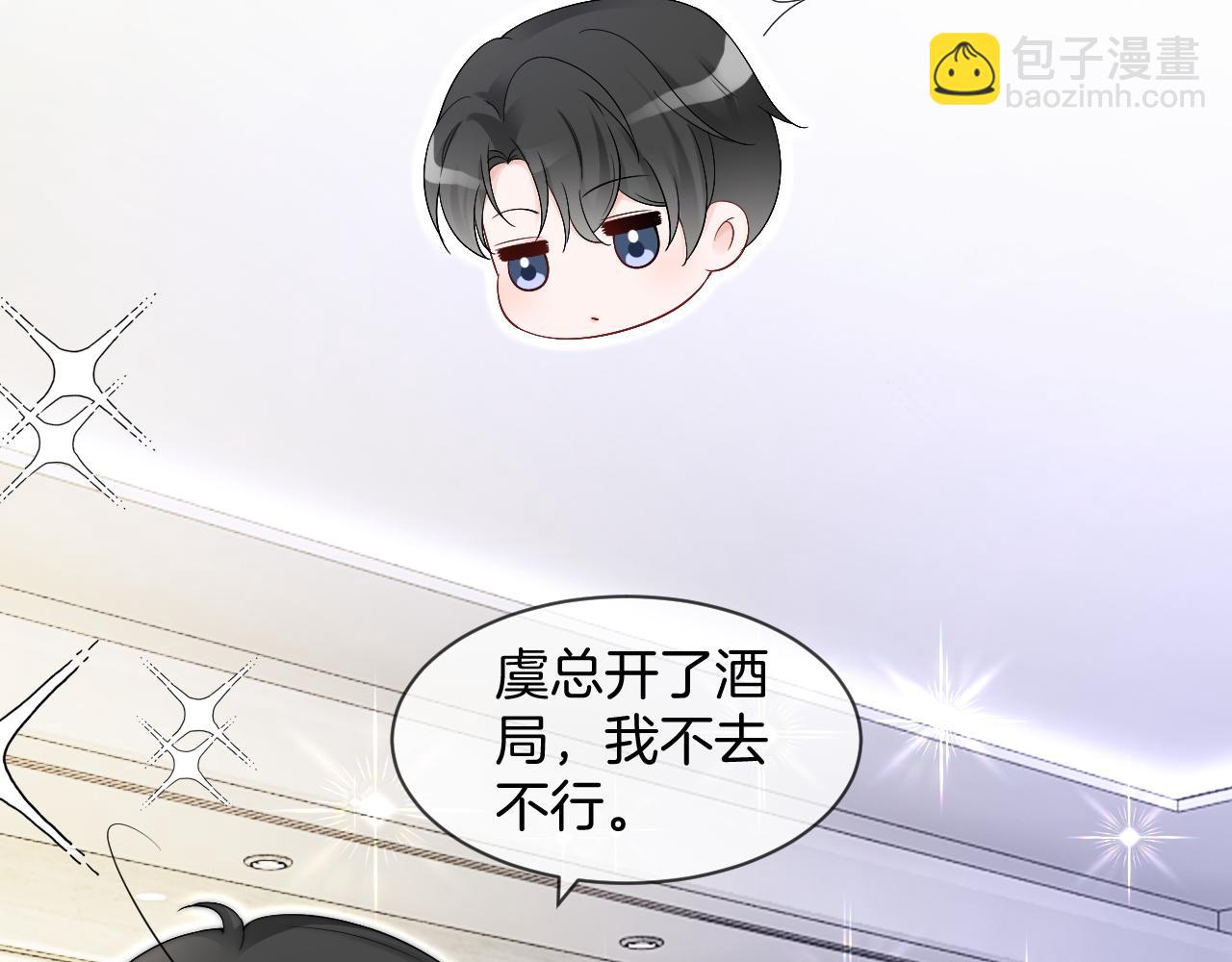 第96话 落入“圈套”43
