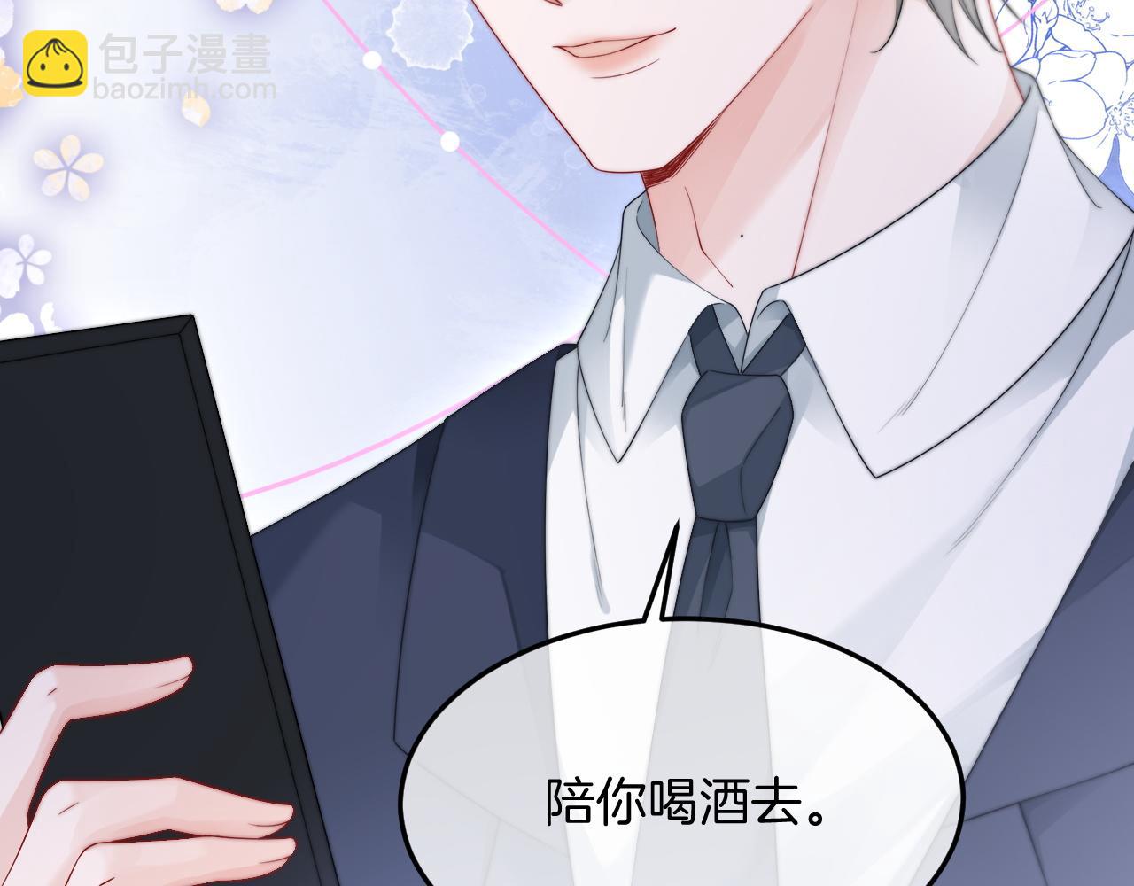 第96话 落入“圈套”54