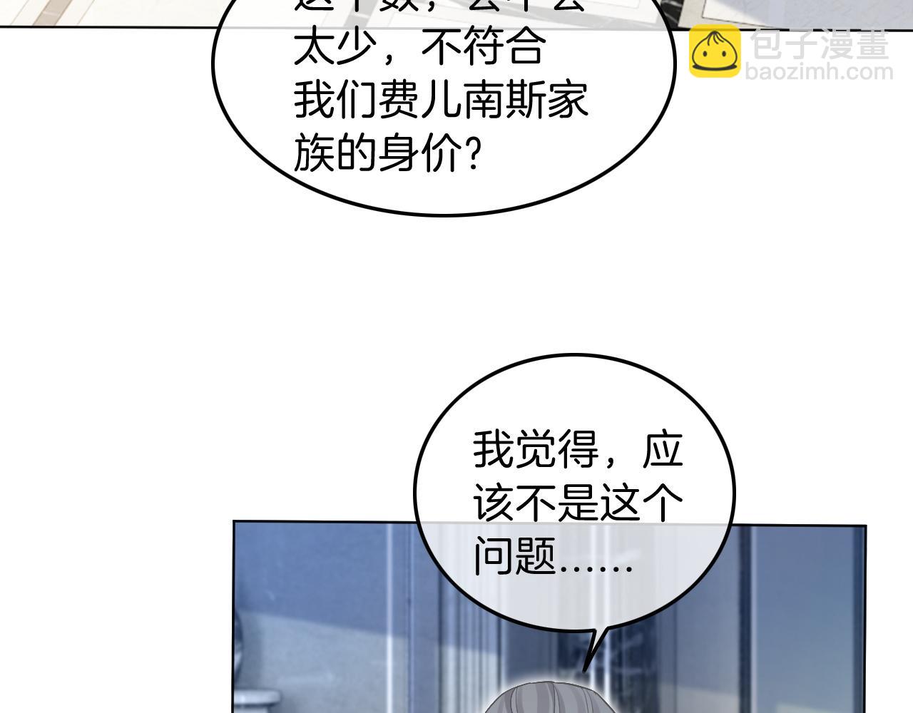 第96话 落入“圈套”6
