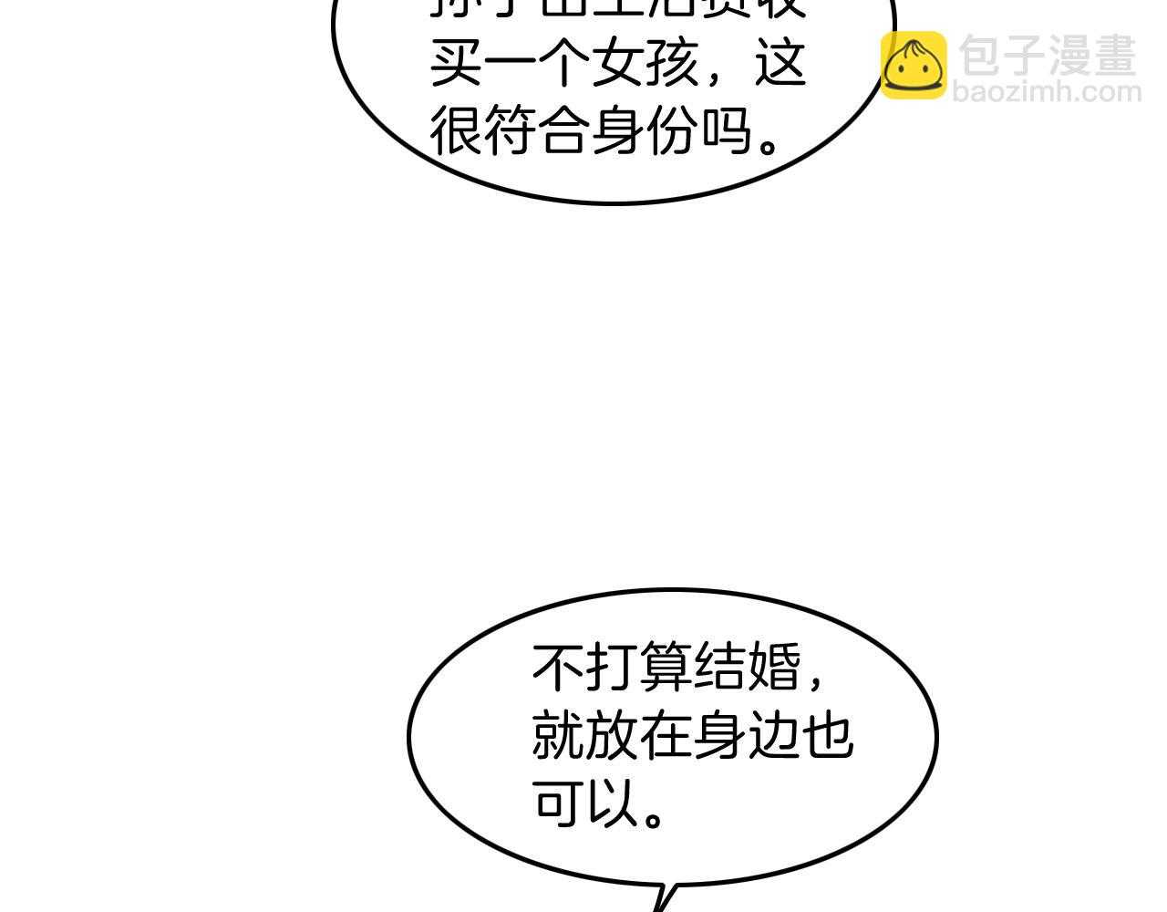 第96话 落入“圈套”8