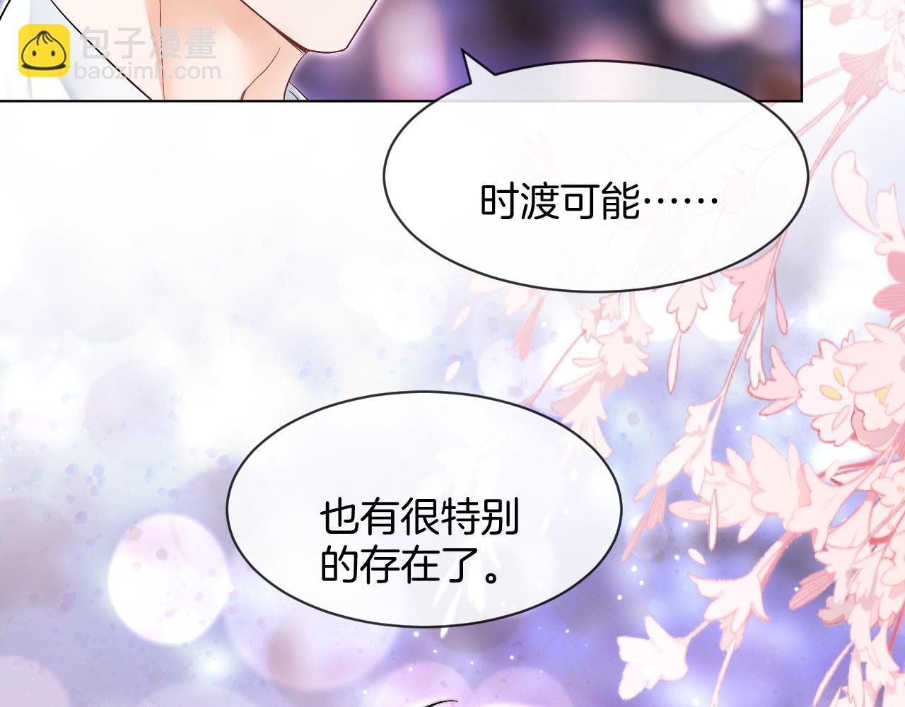 第96话 落入“圈套”84