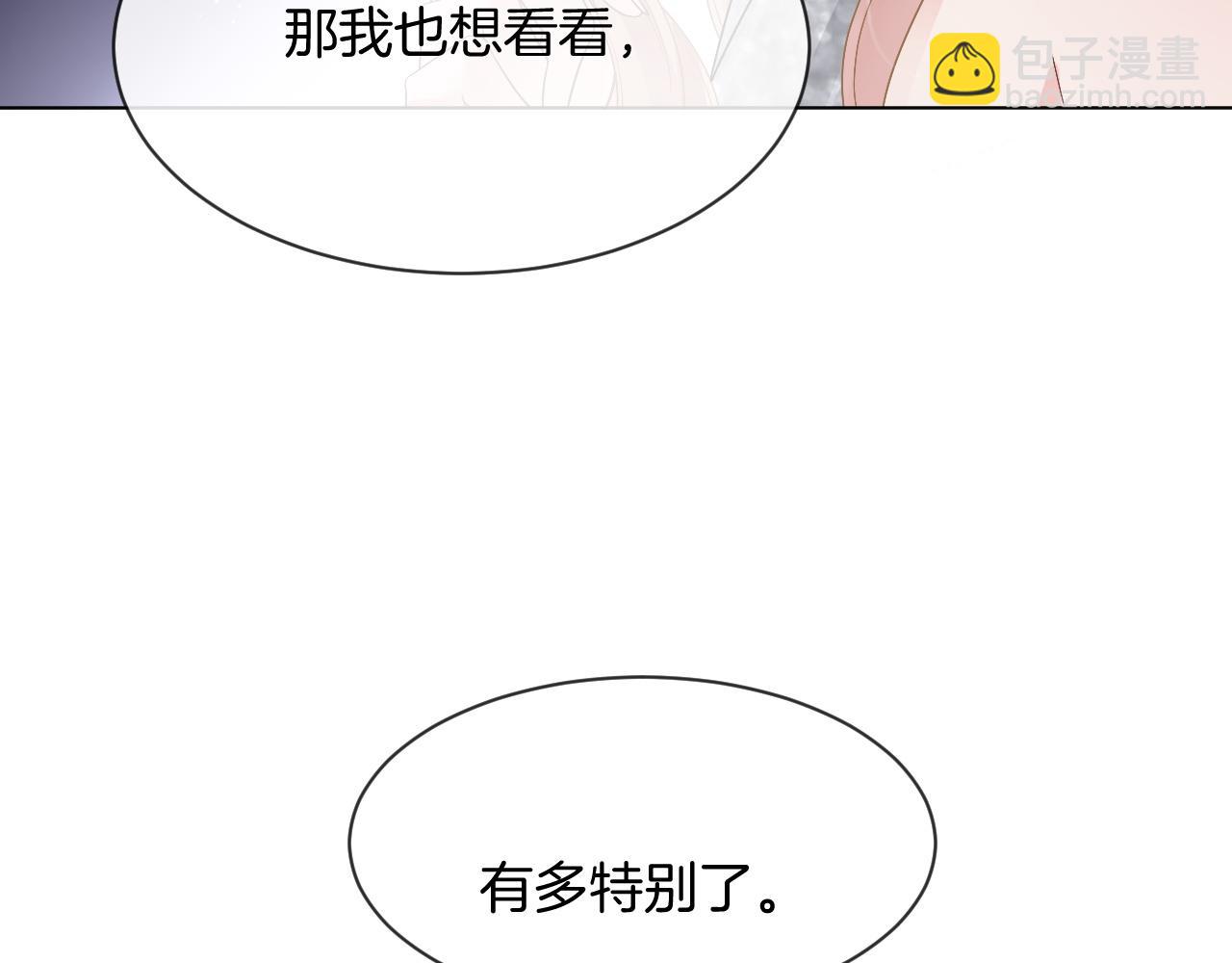 第96话 落入“圈套”88