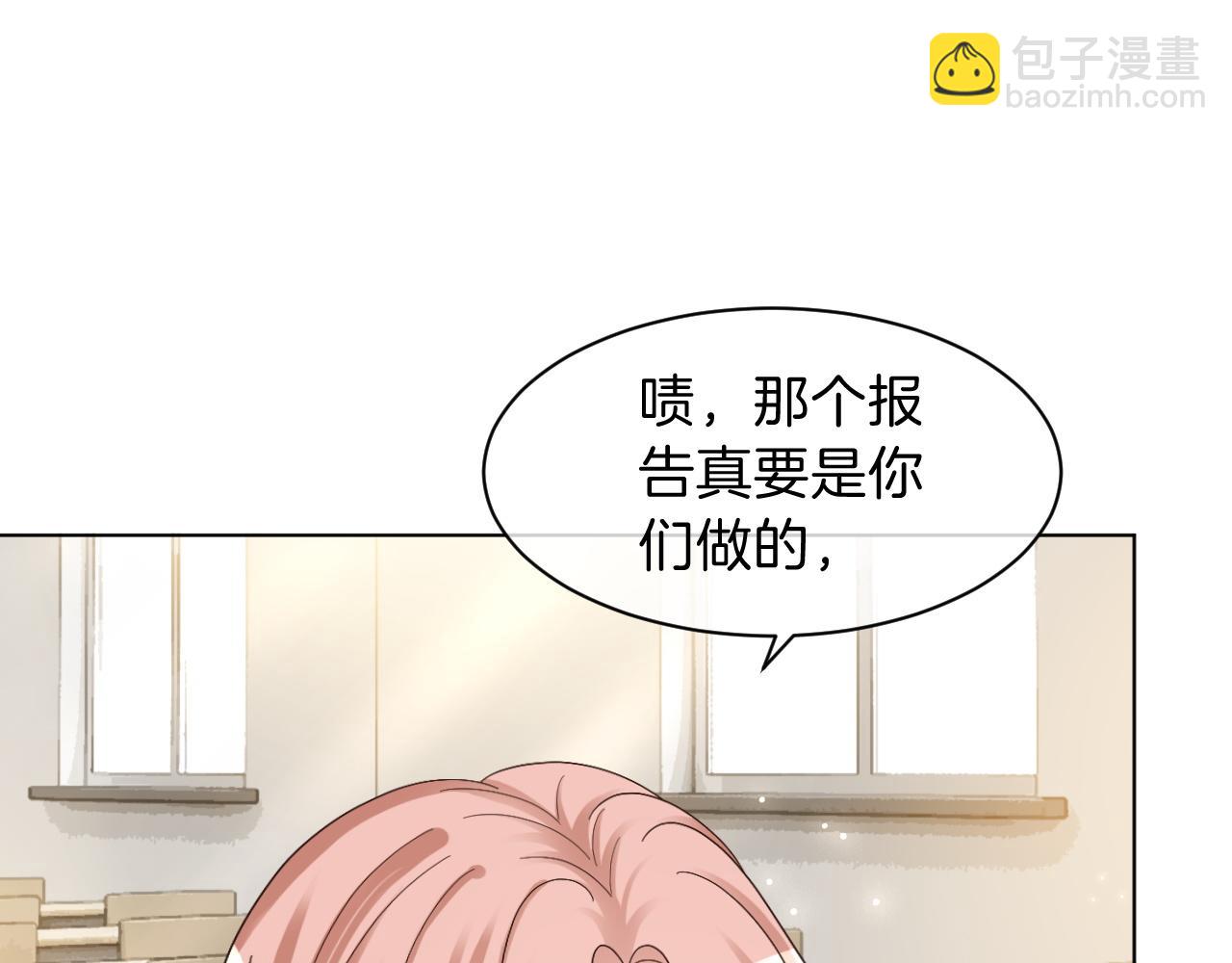 第111话 酒店互撩42