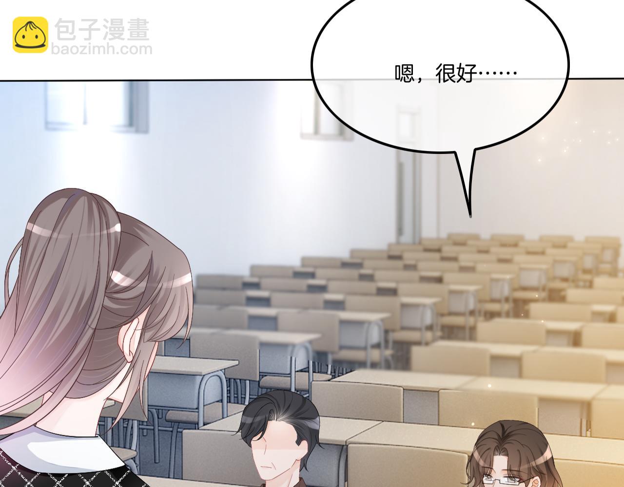 第111话 酒店互撩88