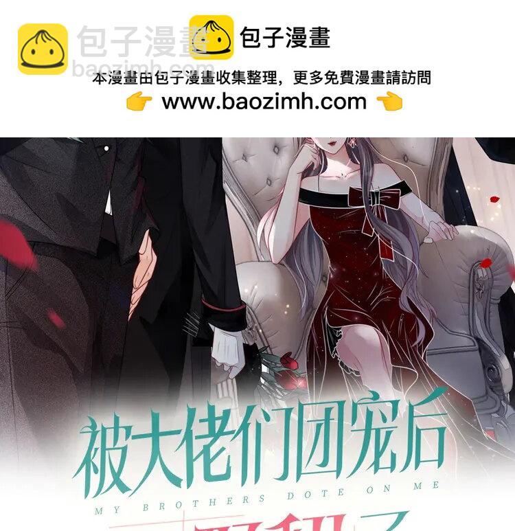 145 第145话 公然护短1