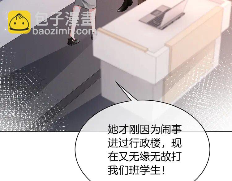 145 第145话 公然护短12