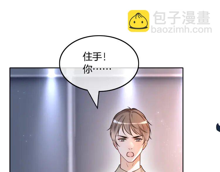 145 第145话 公然护短14