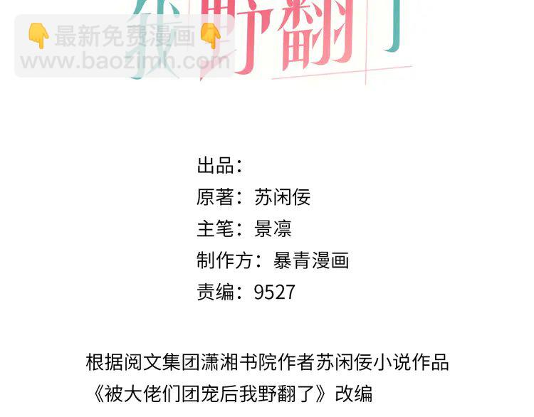 145 第145话 公然护短2