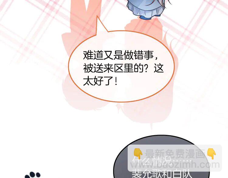 145 第145话 公然护短22