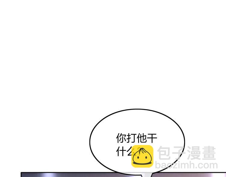 145 第145话 公然护短36