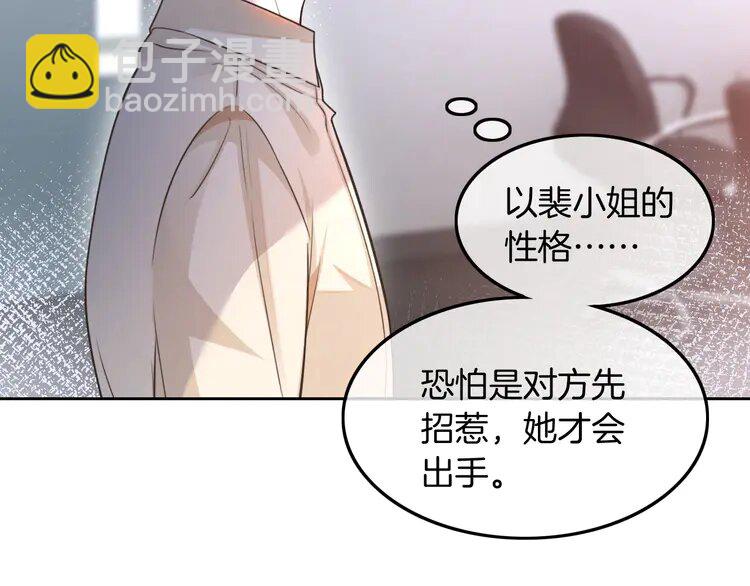 145 第145话 公然护短42