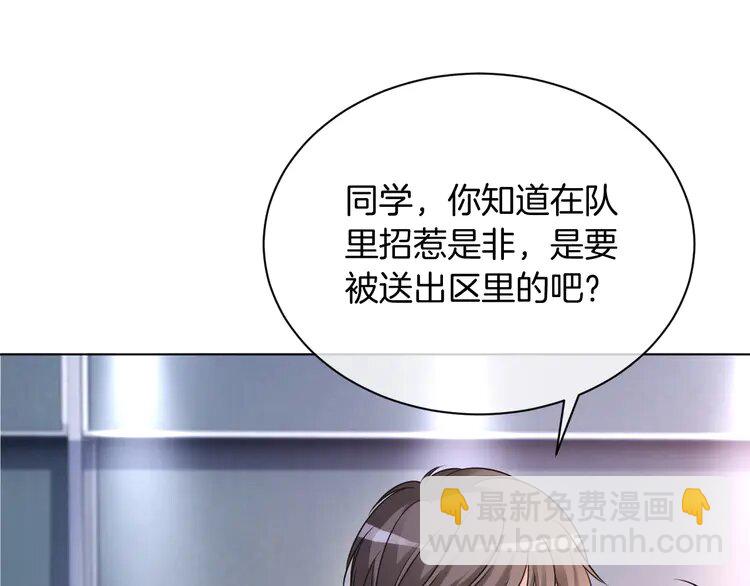 145 第145话 公然护短44