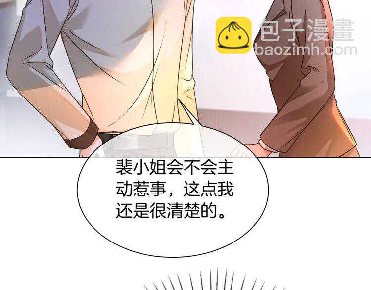 145 第145话 公然护短48