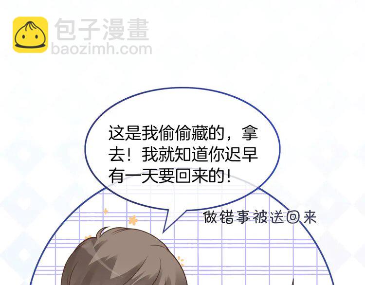145 第145话 公然护短58