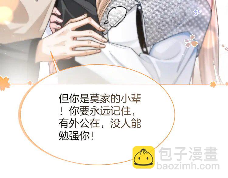 147 第147话 以势压人30
