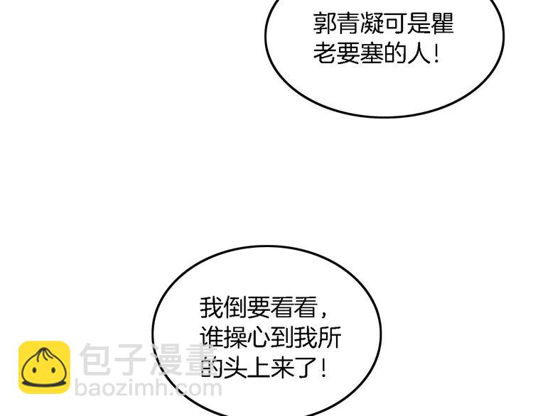 147 第147话 以势压人54
